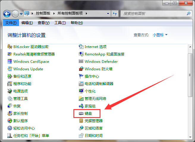 win7一直打出重復字符如何解決 win7一直打出重復字符如何解決