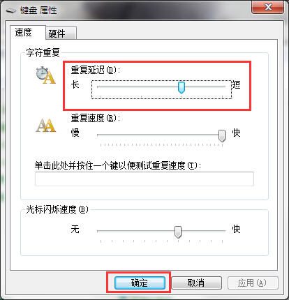 win7一直打出重復字符如何解決 win7一直打出重復字符如何解決