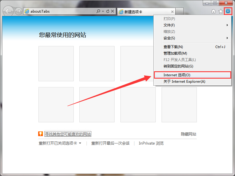 IE經(jīng)常提示瀏覽器已停止工作如何解決 IE經(jīng)常提示瀏覽器已停止工作如何解決
