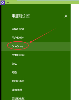 win10禁用OneDrive同步的技巧 win10禁用OneDrive同步的技巧