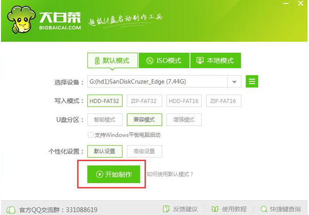 一鍵U盤啟動制作方法 一鍵U盤啟動制作方法