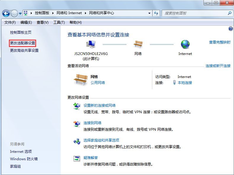 本地連接沒(méi)有有效的ip配置怎么辦 本地連接沒(méi)有有效的ip配置怎么辦