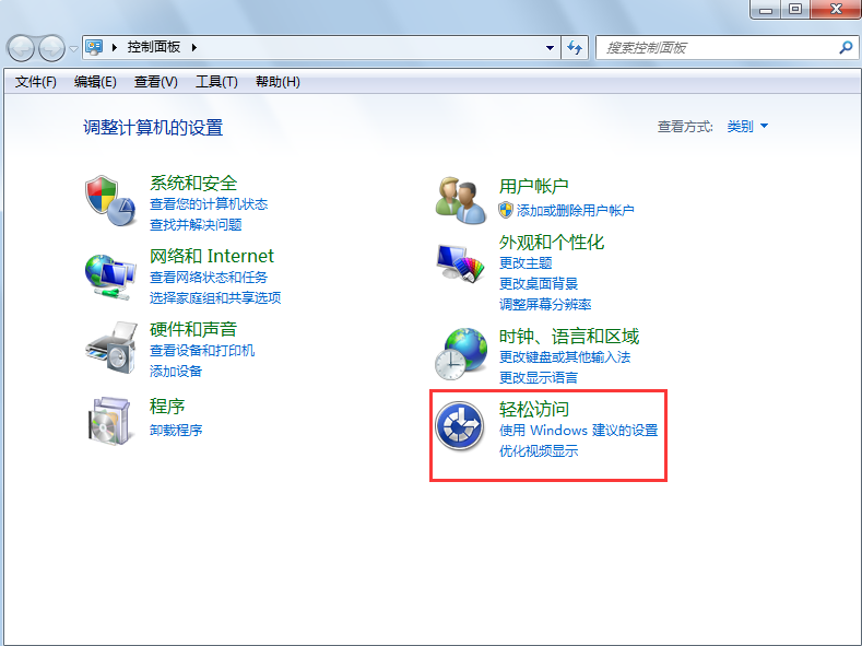 win7系統軟鍵盤打開技巧 win7系統軟鍵盤打開技巧