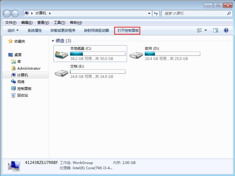 win7系統防火墻在哪里設置 win7系統防火墻在哪里設置
