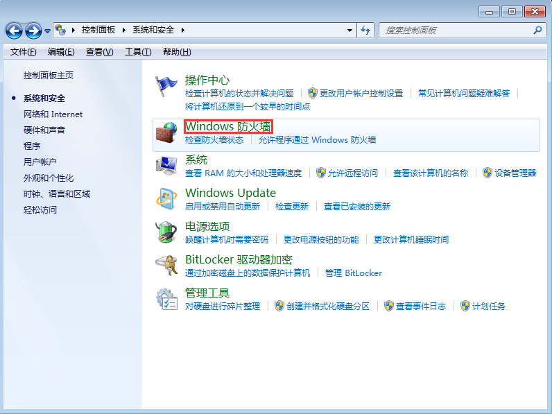 win7系統防火墻在哪里設置 win7系統防火墻在哪里設置