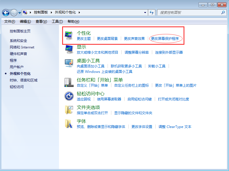 win7系統屏幕保護設置方法 win7系統屏幕保護設置方法