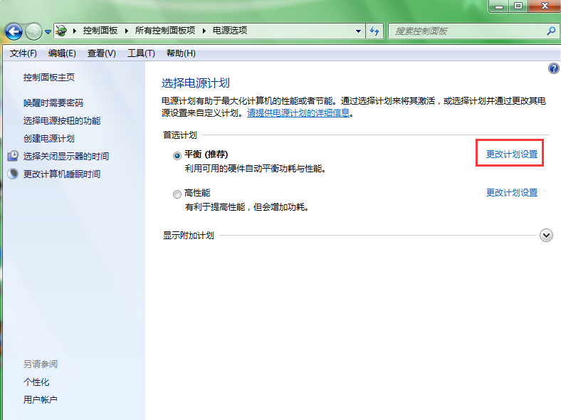 win7系統如何設置待機時間 win7系統如何設置待機時間