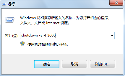 win7系統自動關機設置技巧 win7系統自動關機設置技巧