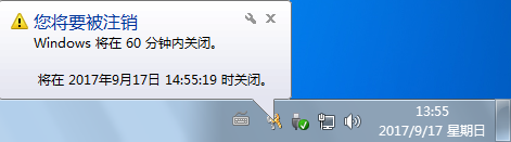 win7系統自動關機設置技巧 win7系統自動關機設置技巧