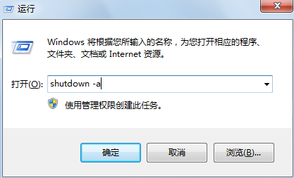 win7系統自動關機設置技巧 win7系統自動關機設置技巧