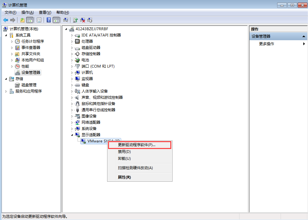 win7系統更新顯卡驅動的辦法 win7系統更新顯卡驅動的辦法