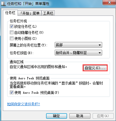 筆記本清理任務(wù)欄圖標(biāo)方法 筆記本清理任務(wù)欄圖標(biāo)方法
