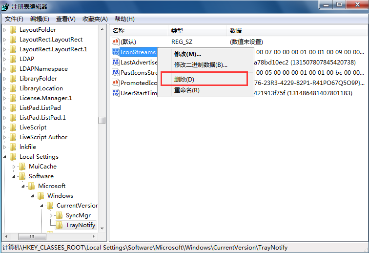 筆記本清理任務(wù)欄圖標(biāo)方法 筆記本清理任務(wù)欄圖標(biāo)方法