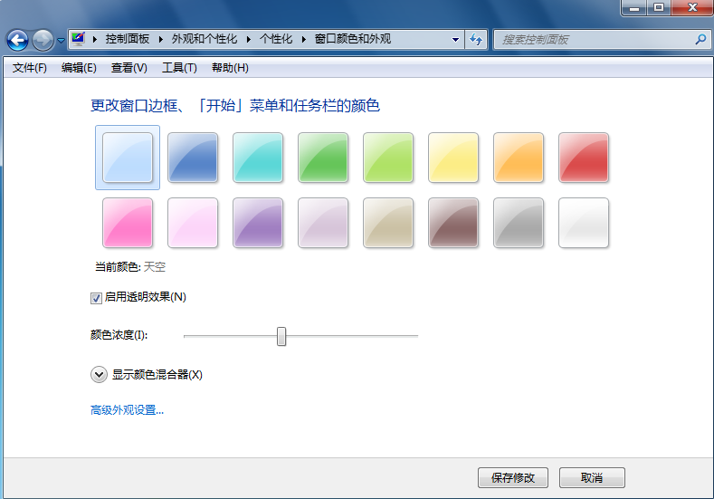 如何修改win7系統配色方案 如何修改win7系統配色方案