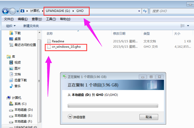 win10系統U盤一鍵重裝教程 win10系統U盤一鍵重裝教程