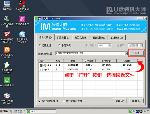win10系統U盤一鍵重裝教程 win10系統U盤一鍵重裝教程