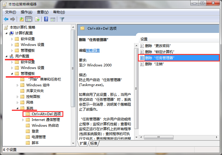 筆記本任務管理器被鎖定解決方法 筆記本任務管理器被鎖定解決方法
