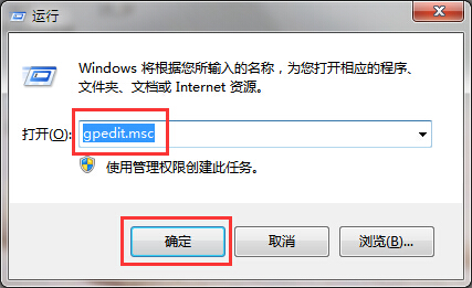 win7刪除所有用戶遠程訪問連接的方法 win7刪除所有用戶遠程訪問連接的方法