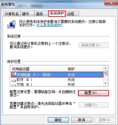 win7無法創(chuàng)建還原點怎么解決 win7無法創(chuàng)建還原點怎么解決