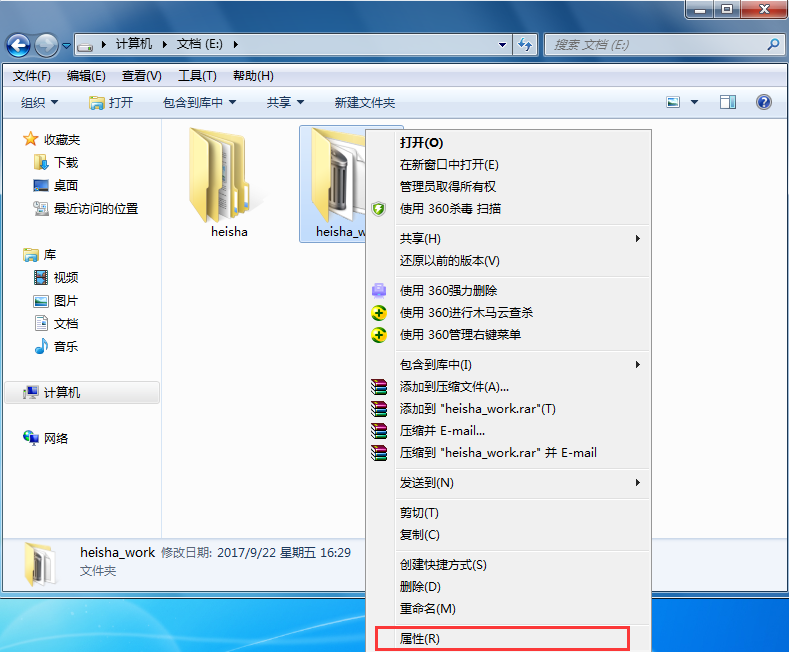 筆記本文件夾權限設置技巧 筆記本文件夾權限設置技巧
