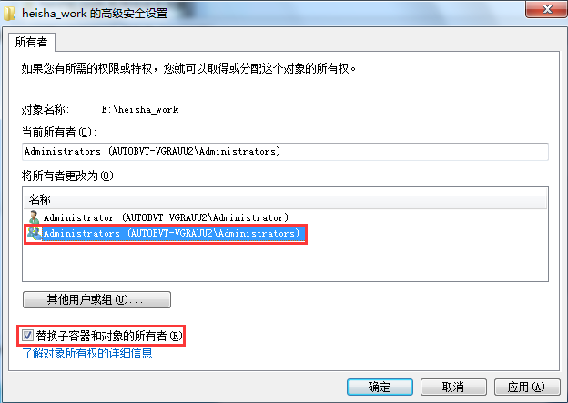 筆記本文件夾權限設置技巧 筆記本文件夾權限設置技巧
