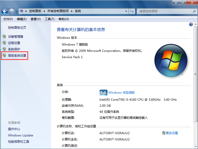 win7系統內存不足解決方法 win7系統內存不足解決方法