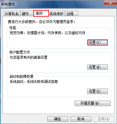 win7系統內存不足解決方法 win7系統內存不足解決方法