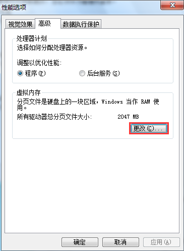 win7系統內存不足解決方法 win7系統內存不足解決方法