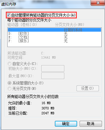 win7系統內存不足解決方法 win7系統內存不足解決方法