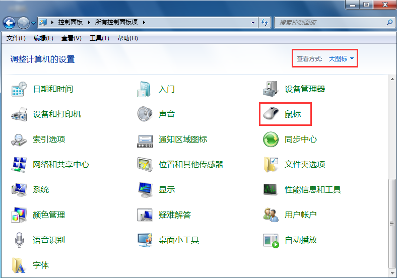 win7系統(tǒng)鼠標(biāo)速度調(diào)整辦法 win7系統(tǒng)鼠標(biāo)速度調(diào)整辦法