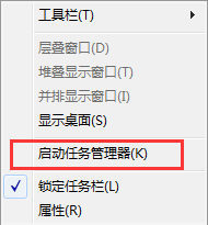 win7打開任務管理器快捷打開方式 win7打開任務管理器快捷打開方式
