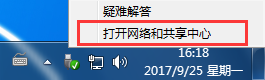 win7系統設置休眠不斷網的辦法 win7系統設置休眠不斷網的辦法