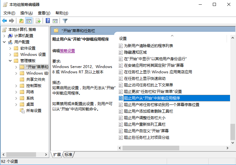 win10卸載按鈕灰色無(wú)法卸載解決辦法 win10卸載按鈕灰色無(wú)法卸載解決辦法