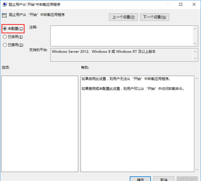 win10卸載按鈕灰色無(wú)法卸載解決辦法 win10卸載按鈕灰色無(wú)法卸載解決辦法