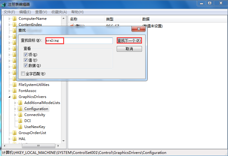 win7系統設置游戲全屏的辦法 win7系統設置游戲全屏的辦法