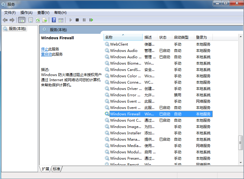 win7網絡連接共享錯誤null怎么辦 win7網絡連接共享錯誤null怎么辦