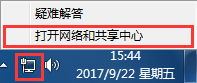 win7網絡連接共享錯誤null怎么辦 win7網絡連接共享錯誤null怎么辦