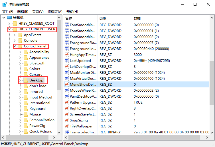 win10系統設置加快菜單顯示速度的技巧 win10系統設置加快菜單顯示速度的技巧