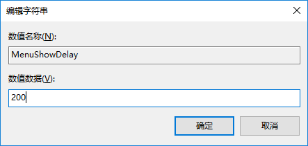 win10系統設置加快菜單顯示速度的技巧 win10系統設置加快菜單顯示速度的技巧