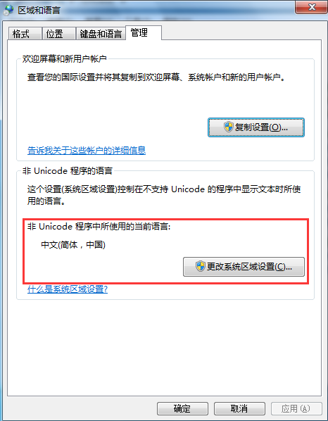 win7系統文字亂碼的解決辦法 win7系統文字亂碼的解決辦法