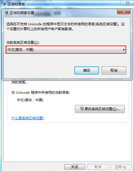 win7系統文字亂碼的解決辦法 win7系統文字亂碼的解決辦法