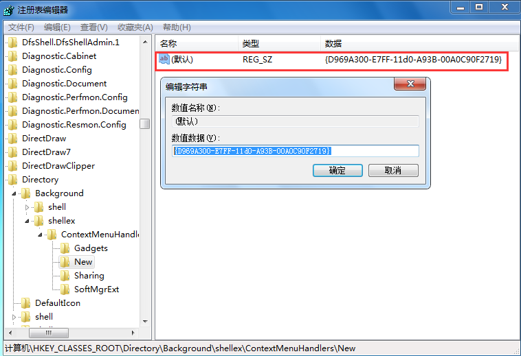 電腦右鍵的新建不見(jiàn)了的解決辦法 電腦右鍵的新建不見(jiàn)了的解決辦法