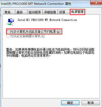 筆記本無線wifi總是自動(dòng)斷開連接怎么辦 筆記本無線wifi總是自動(dòng)斷開連接怎么辦