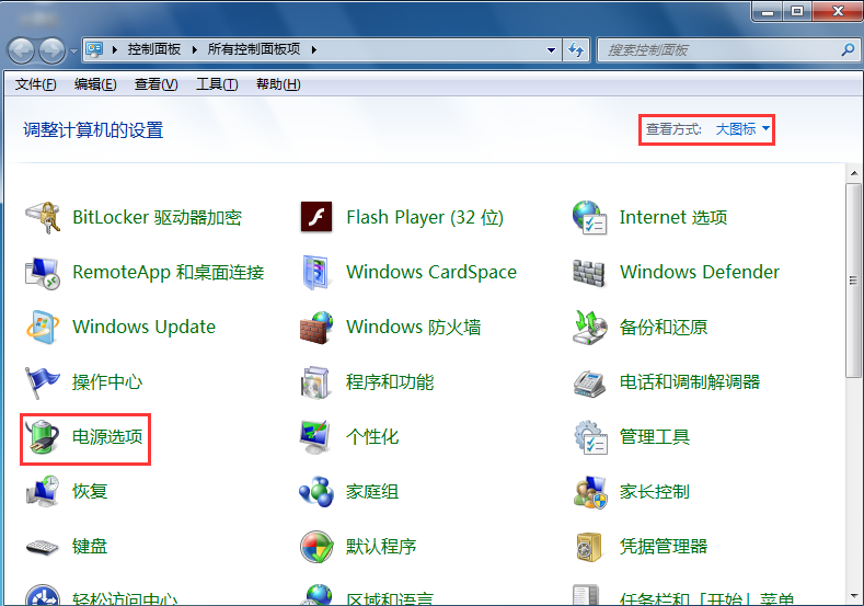 win7系統設置喚醒需要密碼的辦法 win7系統設置喚醒需要密碼的辦法