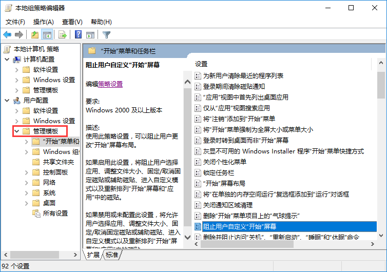 Win10右鍵菜單中沒有“固定到開始屏幕”選項怎么辦 Win10右鍵菜單中沒有“固定到開始屏幕”選項怎么辦
