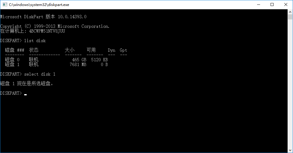 U盤不小心分區了怎么還原 U盤不小心分區了怎么還原