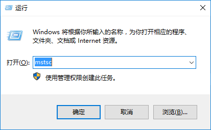 Win10系統打開遠程桌面的方法 Win10系統打開遠程桌面的方法