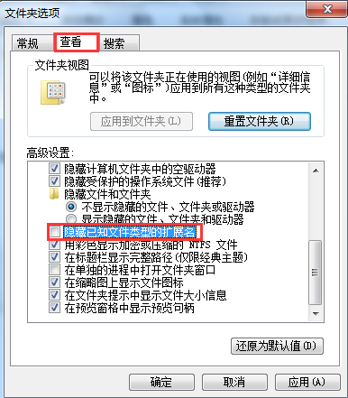 win7系統修改文件后綴名方法 win7系統修改文件后綴名方法