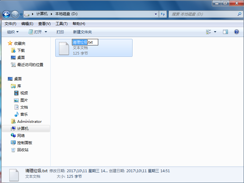 win7系統修改文件后綴名方法 win7系統修改文件后綴名方法