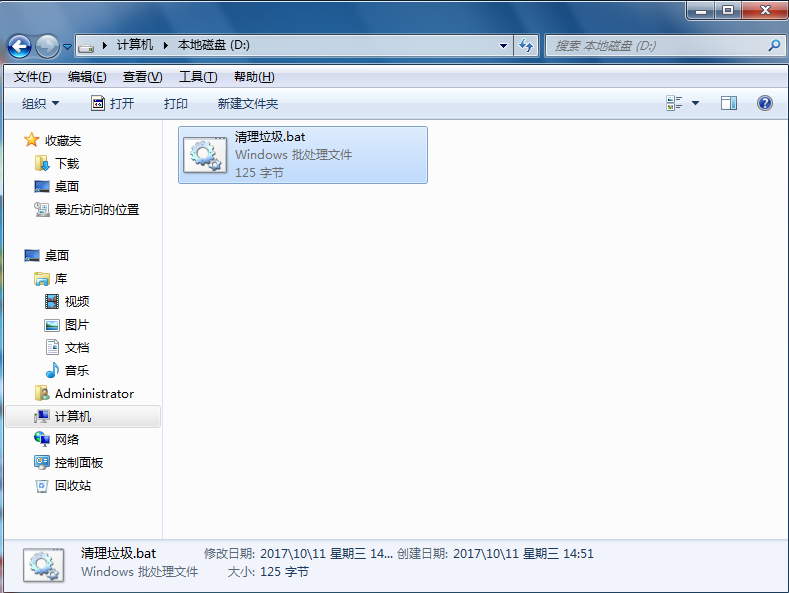 win7系統修改文件后綴名方法 win7系統修改文件后綴名方法